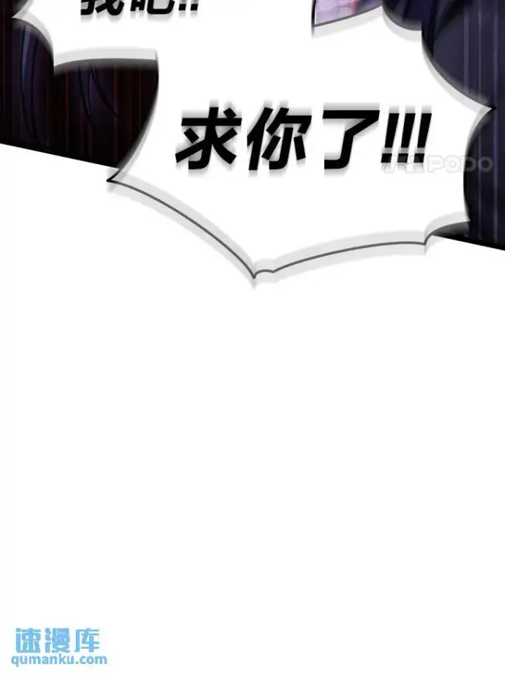漫画《没药根本撑不住的魔法师》28.三流魔法师第100张图