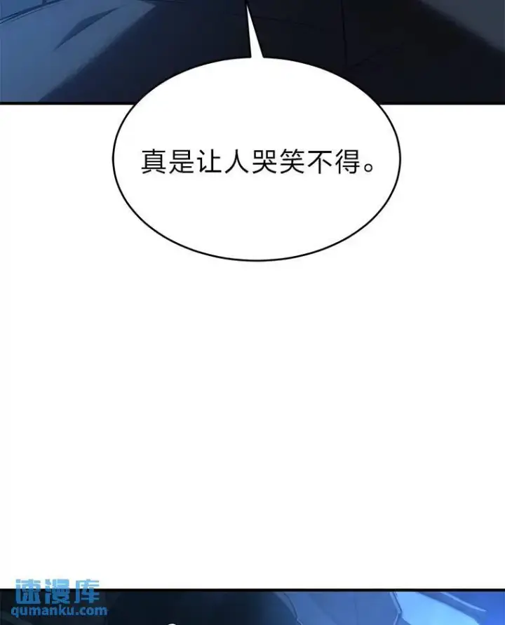 漫画《没药根本撑不住的魔法师》28.三流魔法师第111张图