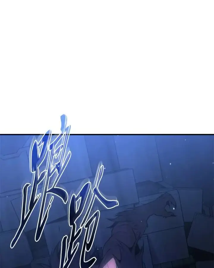 漫画《没药根本撑不住的魔法师》28.三流魔法师第117张图