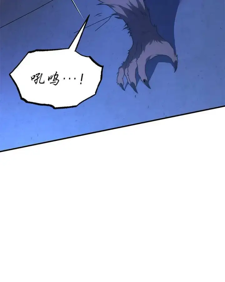 漫画《没药根本撑不住的魔法师》28.三流魔法师第119张图
