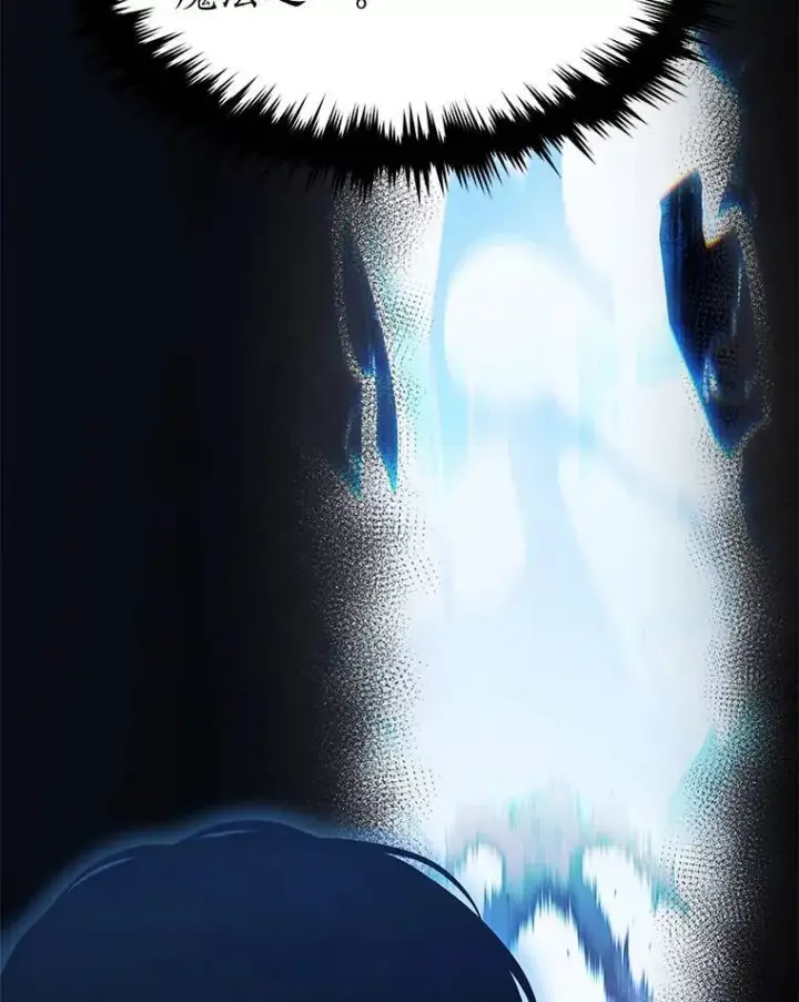漫画《没药根本撑不住的魔法师》28.三流魔法师第123张图