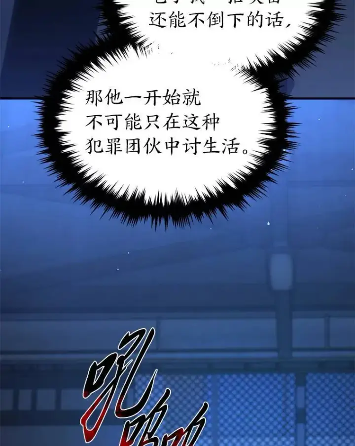 漫画《没药根本撑不住的魔法师》28.三流魔法师第125张图