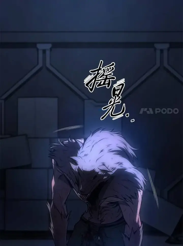 漫画《没药根本撑不住的魔法师》28.三流魔法师第131张图