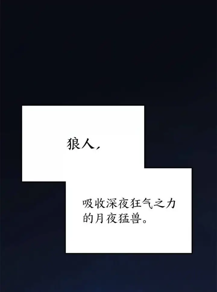 漫画《没药根本撑不住的魔法师》28.三流魔法师第133张图