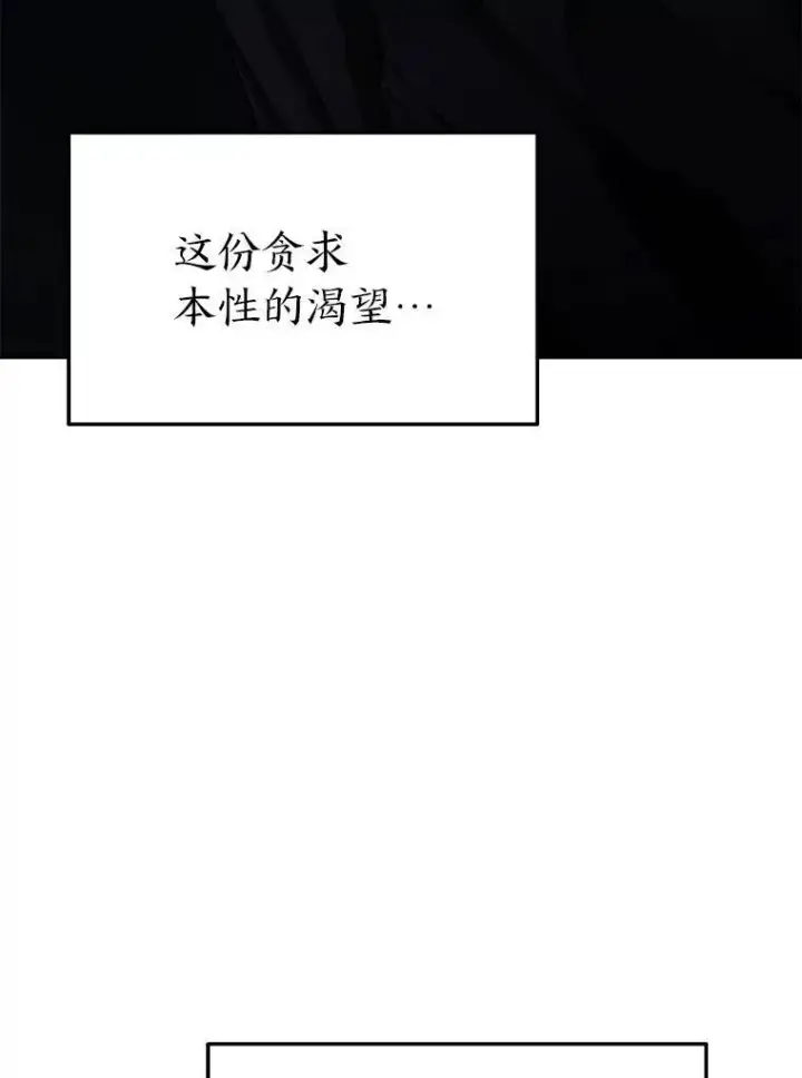 漫画《没药根本撑不住的魔法师》28.三流魔法师第136张图