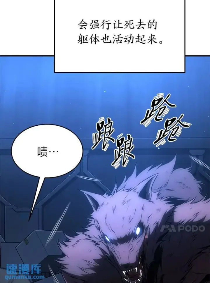 漫画《没药根本撑不住的魔法师》28.三流魔法师第137张图