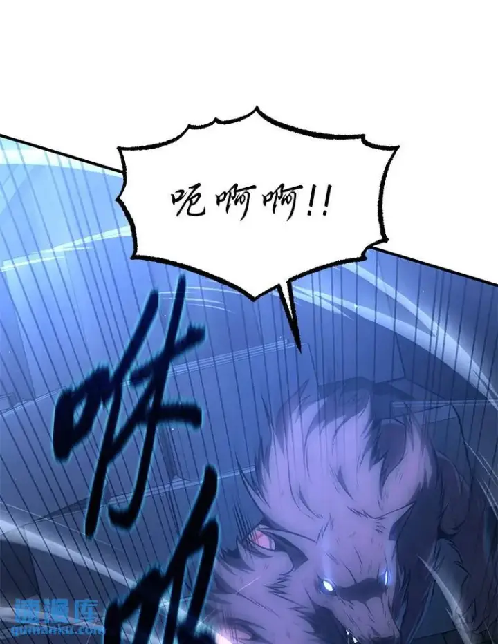 漫画《没药根本撑不住的魔法师》28.三流魔法师第139张图