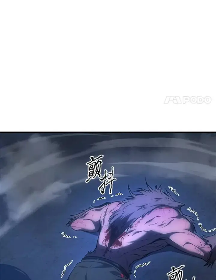 漫画《没药根本撑不住的魔法师》28.三流魔法师第144张图
