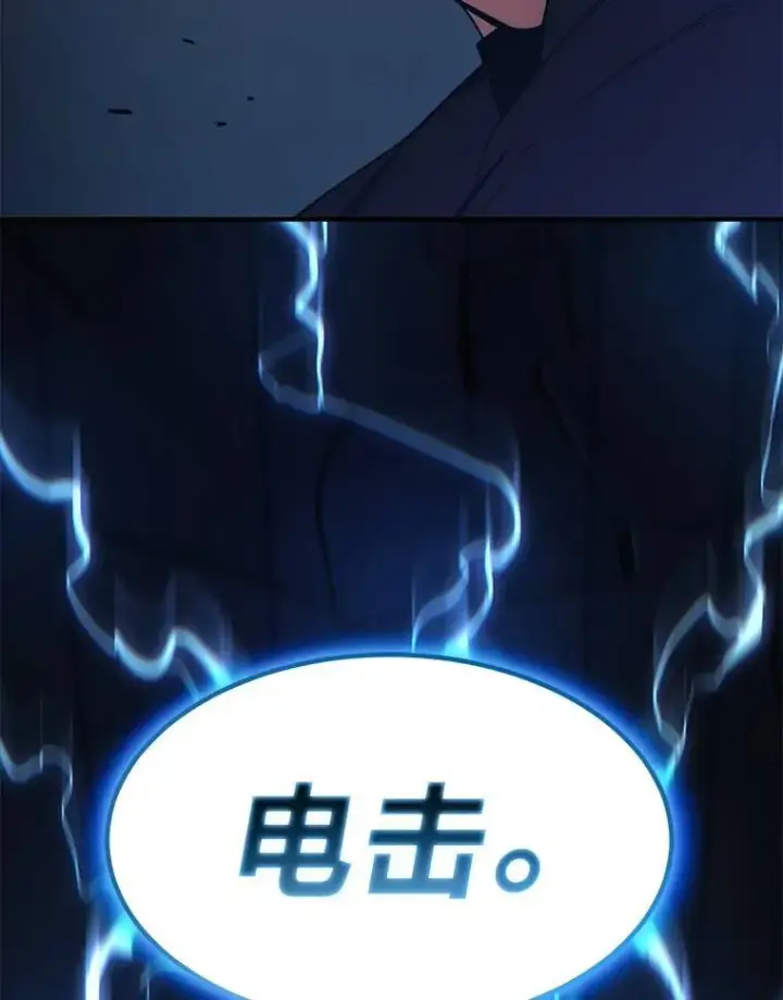 漫画《没药根本撑不住的魔法师》28.三流魔法师第150张图