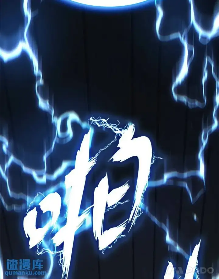 漫画《没药根本撑不住的魔法师》28.三流魔法师第151张图