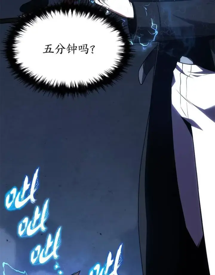 漫画《没药根本撑不住的魔法师》28.三流魔法师第158张图