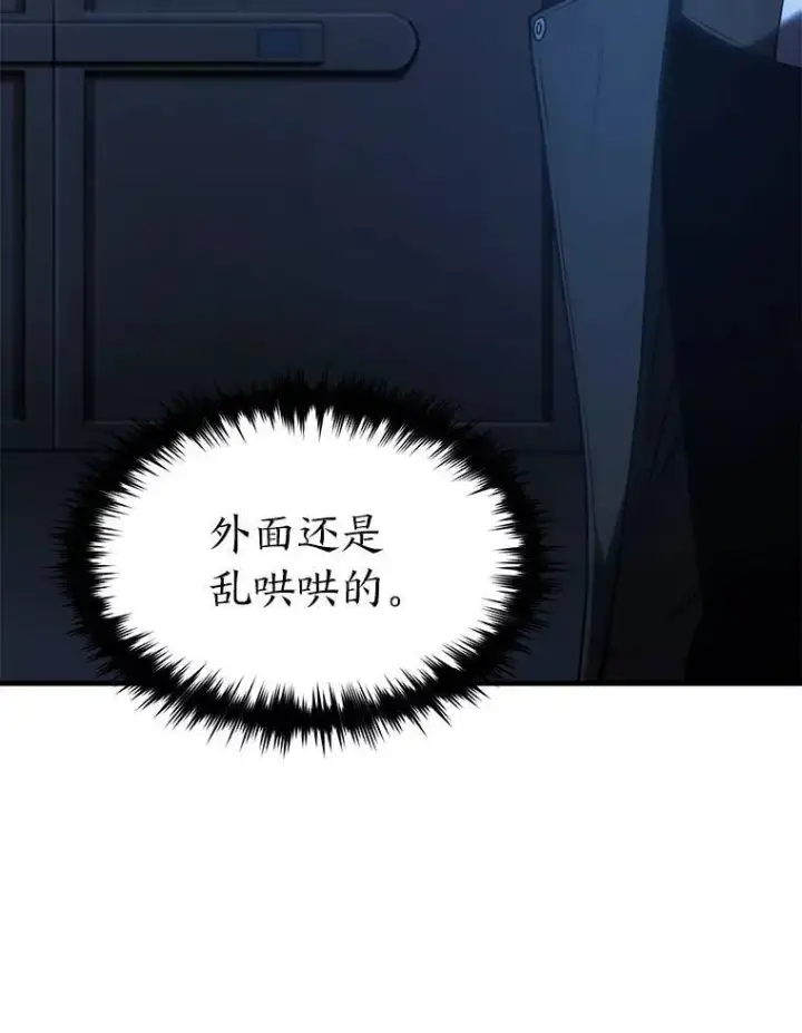漫画《没药根本撑不住的魔法师》28.三流魔法师第162张图