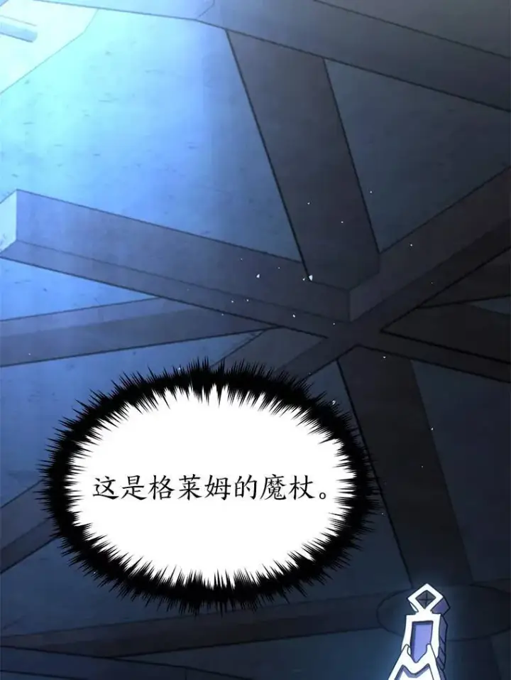 漫画《没药根本撑不住的魔法师》28.三流魔法师第169张图