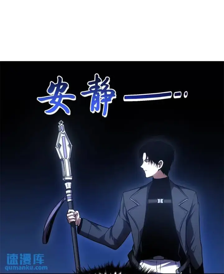 漫画《没药根本撑不住的魔法师》28.三流魔法师第179张图