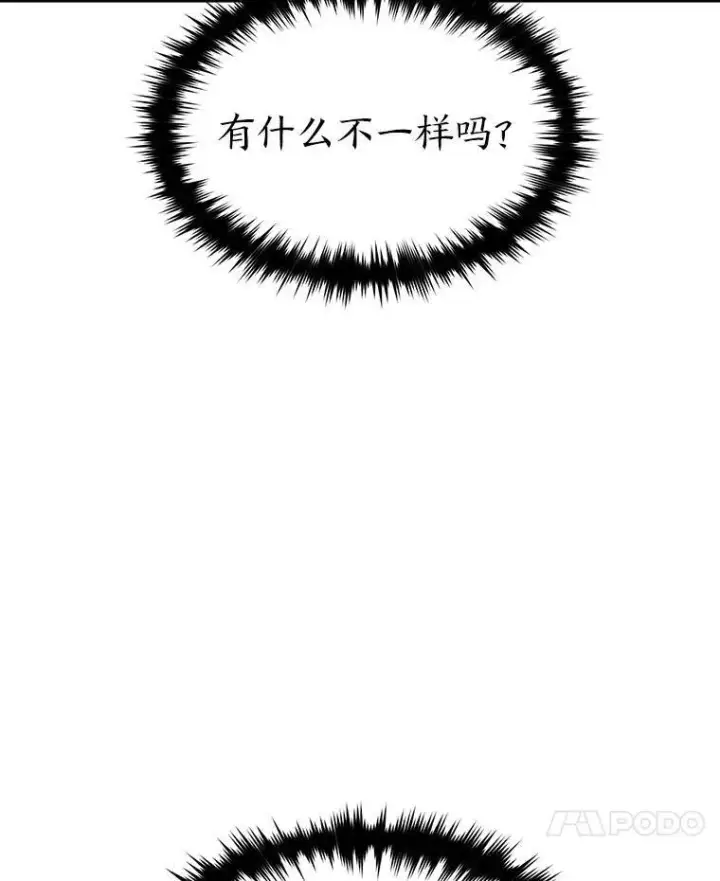 漫画《没药根本撑不住的魔法师》28.三流魔法师第180张图