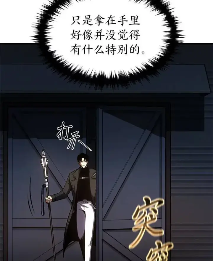 漫画《没药根本撑不住的魔法师》28.三流魔法师第181张图