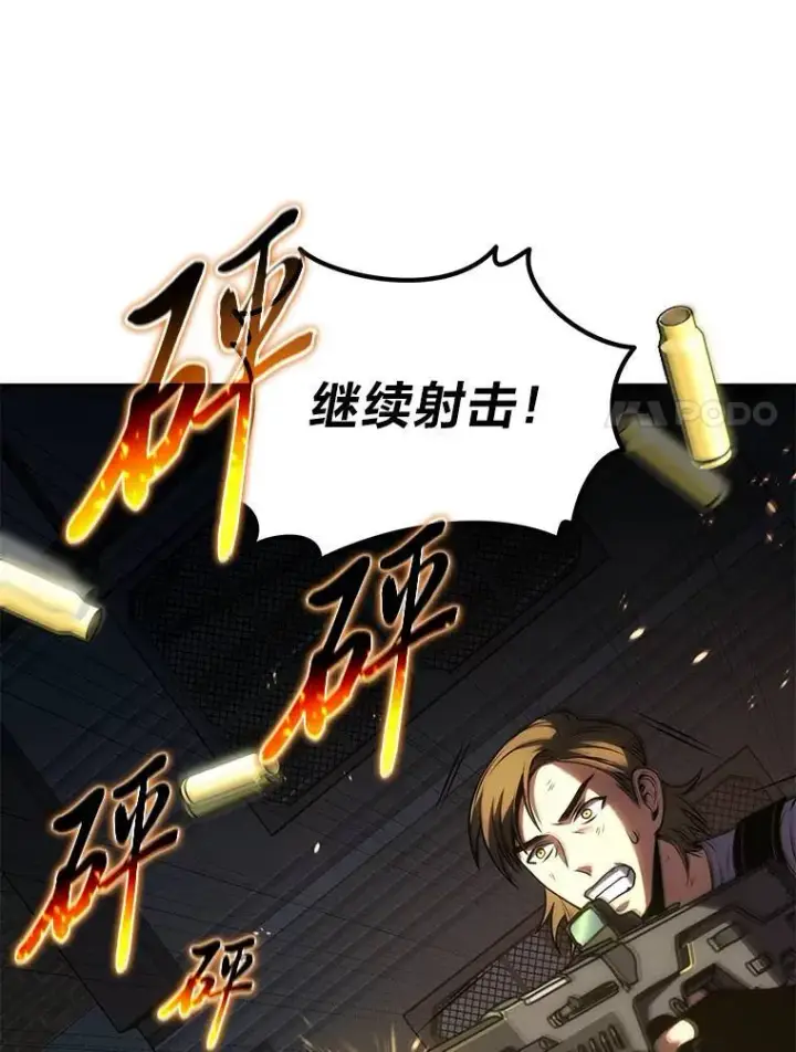 漫画《没药根本撑不住的魔法师》28.三流魔法师第184张图