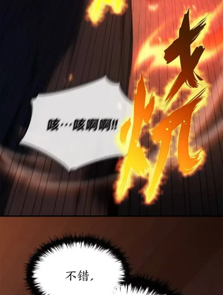 漫画《没药根本撑不住的魔法师》28.三流魔法师第188张图