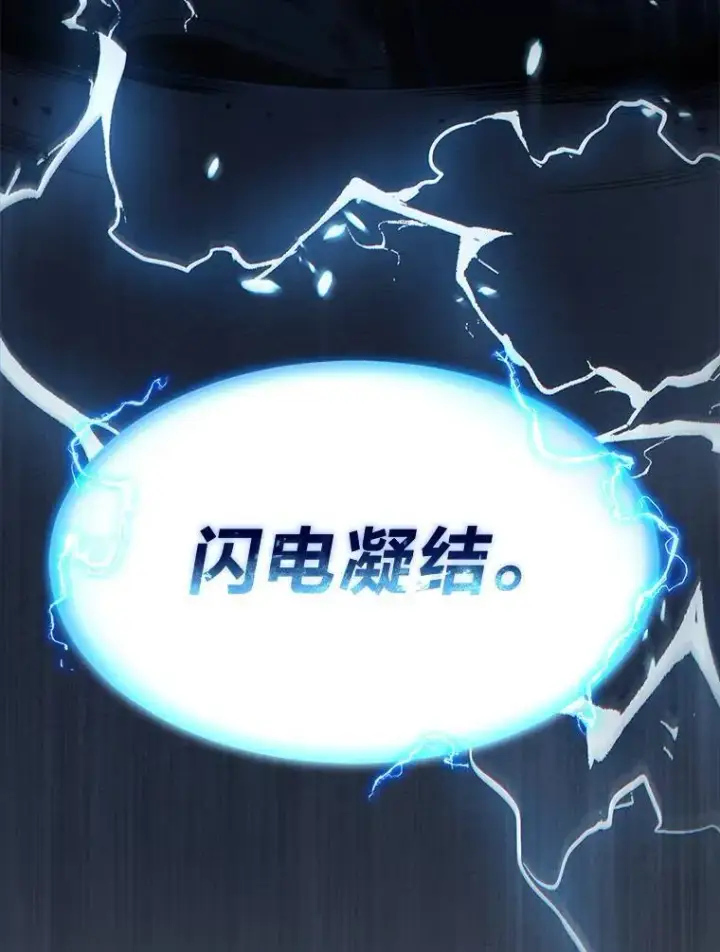 漫画《没药根本撑不住的魔法师》28.三流魔法师第196张图
