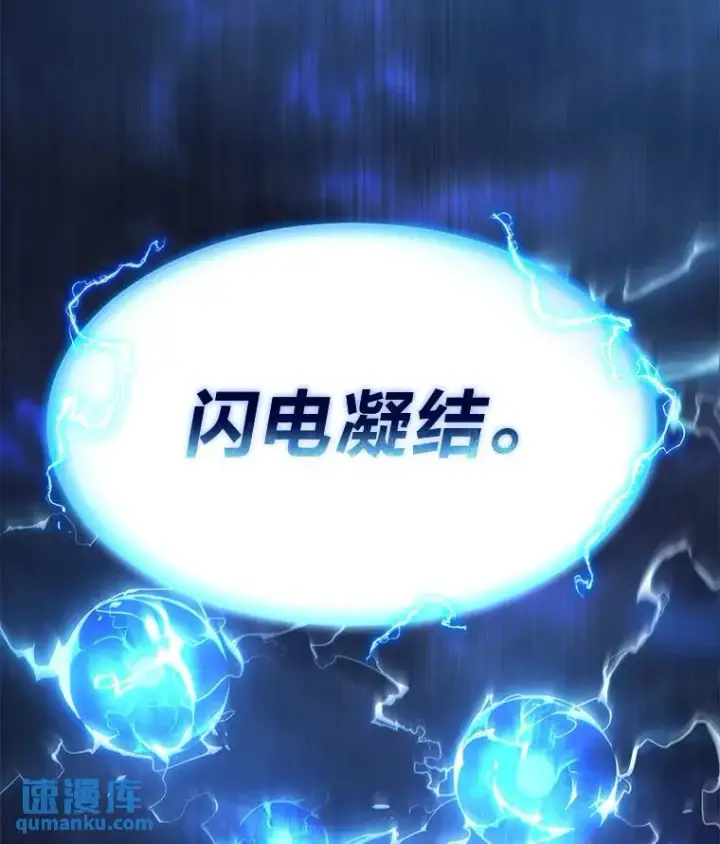 漫画《没药根本撑不住的魔法师》28.三流魔法师第199张图