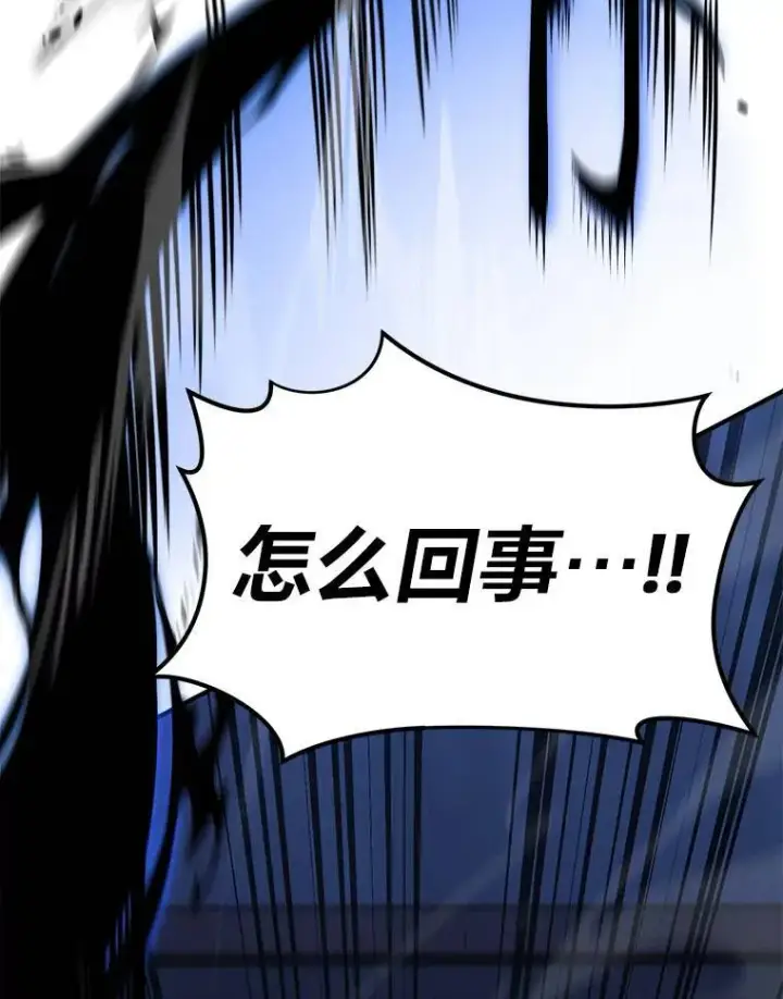 漫画《没药根本撑不住的魔法师》28.三流魔法师第21张图