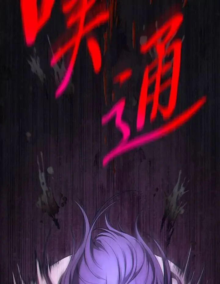 漫画《没药根本撑不住的魔法师》28.三流魔法师第31张图