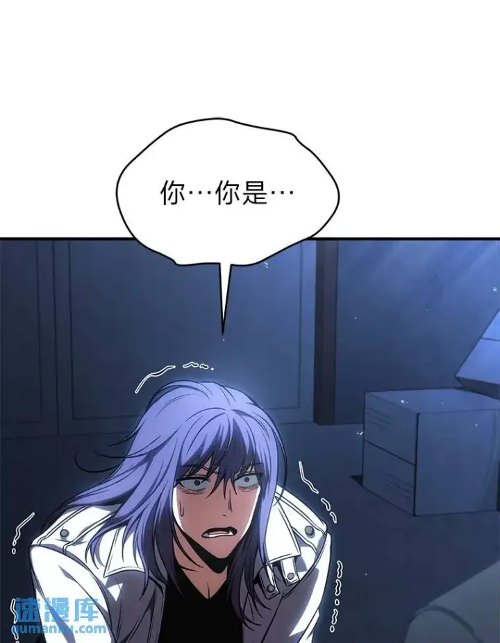 漫画《没药根本撑不住的魔法师》28.三流魔法师第38张图