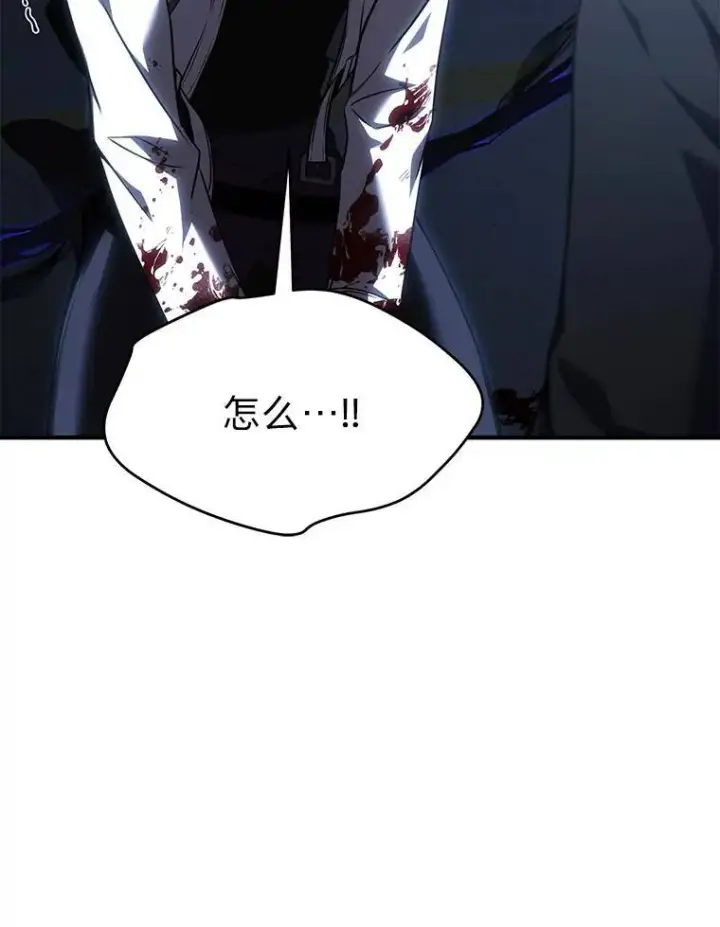 漫画《没药根本撑不住的魔法师》28.三流魔法师第39张图