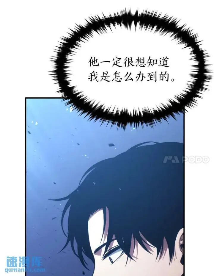 漫画《没药根本撑不住的魔法师》28.三流魔法师第40张图