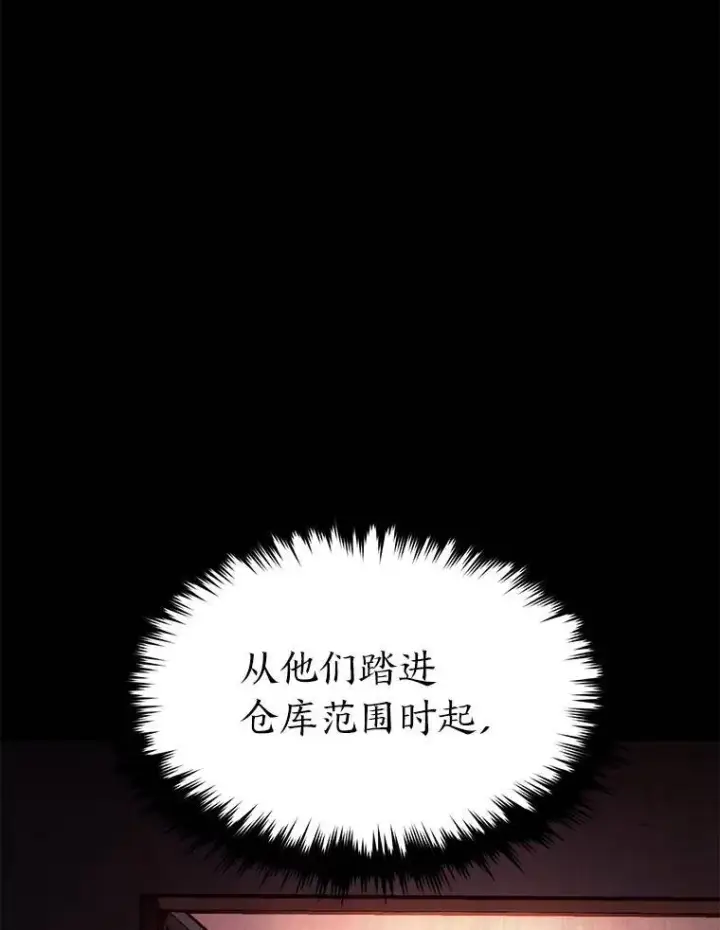 漫画《没药根本撑不住的魔法师》28.三流魔法师第42张图