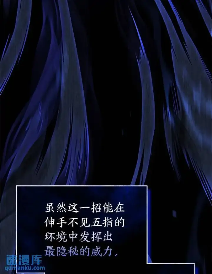 漫画《没药根本撑不住的魔法师》28.三流魔法师第48张图