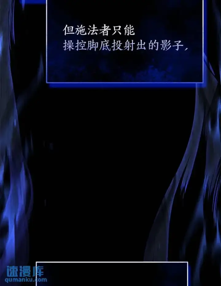 漫画《没药根本撑不住的魔法师》28.三流魔法师第49张图