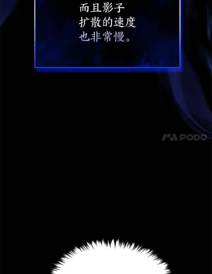 漫画《没药根本撑不住的魔法师》28.三流魔法师第50张图