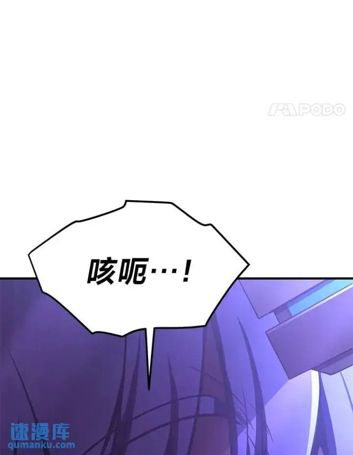 漫画《没药根本撑不住的魔法师》28.三流魔法师第67张图