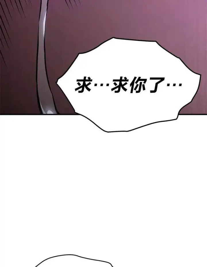 漫画《没药根本撑不住的魔法师》28.三流魔法师第69张图