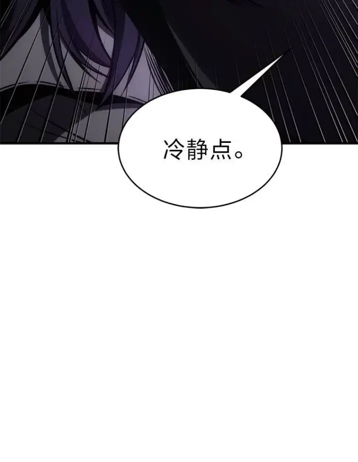 漫画《没药根本撑不住的魔法师》28.三流魔法师第74张图