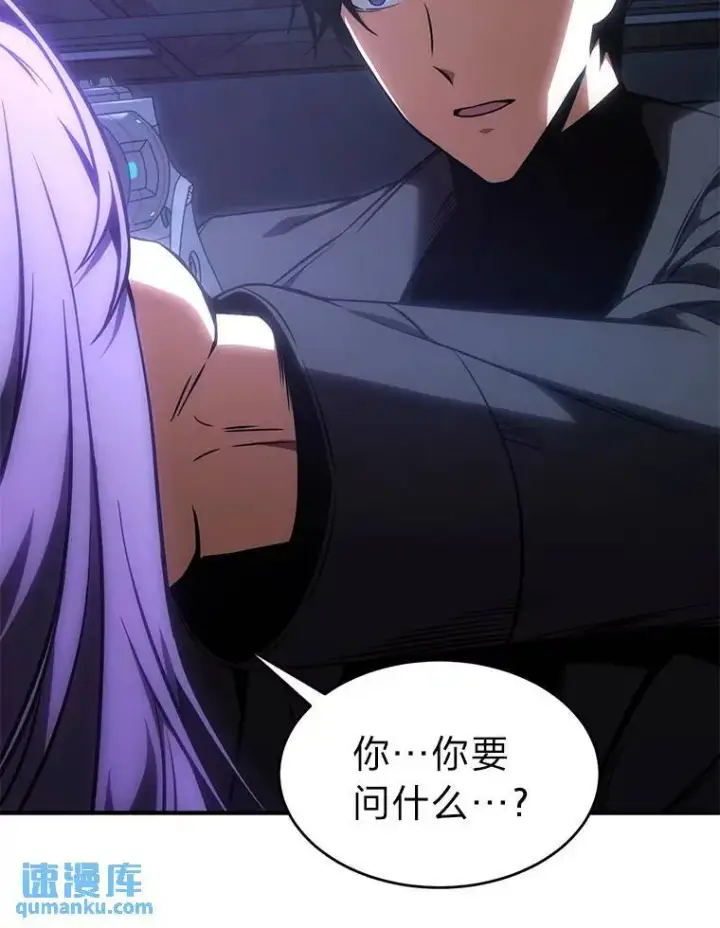 漫画《没药根本撑不住的魔法师》28.三流魔法师第76张图