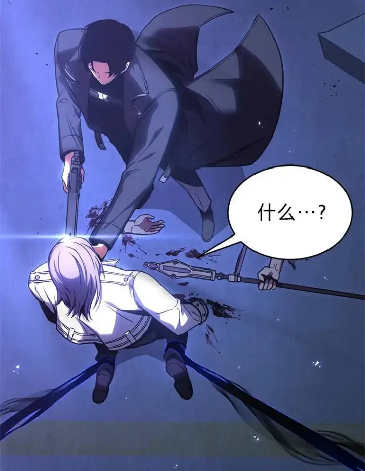 漫画《没药根本撑不住的魔法师》28.三流魔法师第78张图