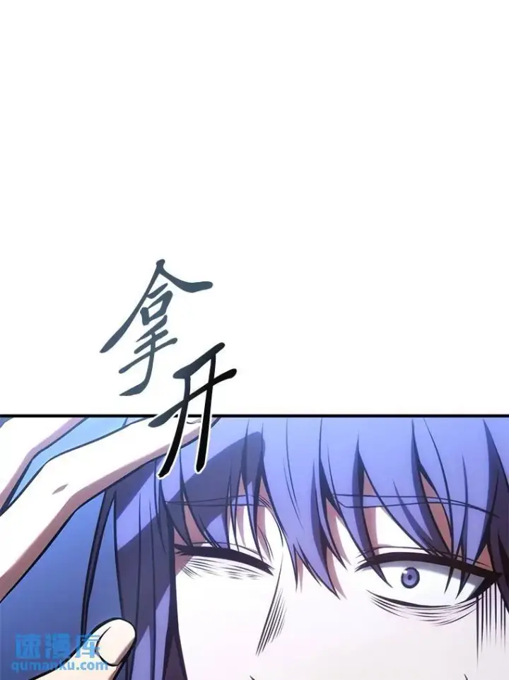 漫画《没药根本撑不住的魔法师》28.三流魔法师第96张图