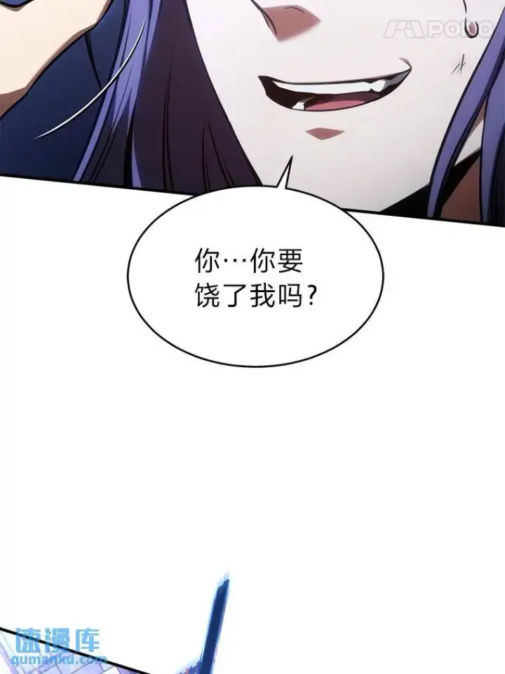 漫画《没药根本撑不住的魔法师》28.三流魔法师第97张图