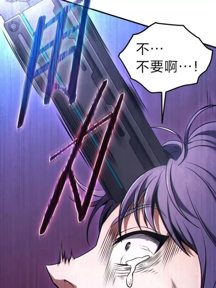 漫画《没药根本撑不住的魔法师》28.三流魔法师第98张图