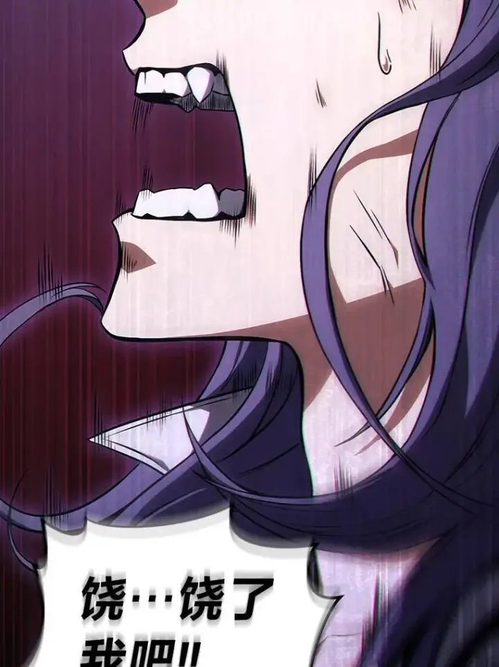 漫画《没药根本撑不住的魔法师》28.三流魔法师第99张图