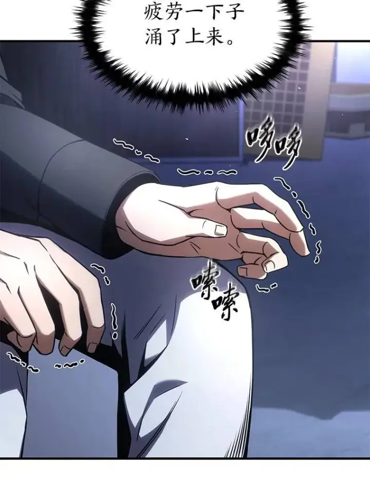 漫画《没药根本撑不住的魔法师》29.成功就在眼前第100张图