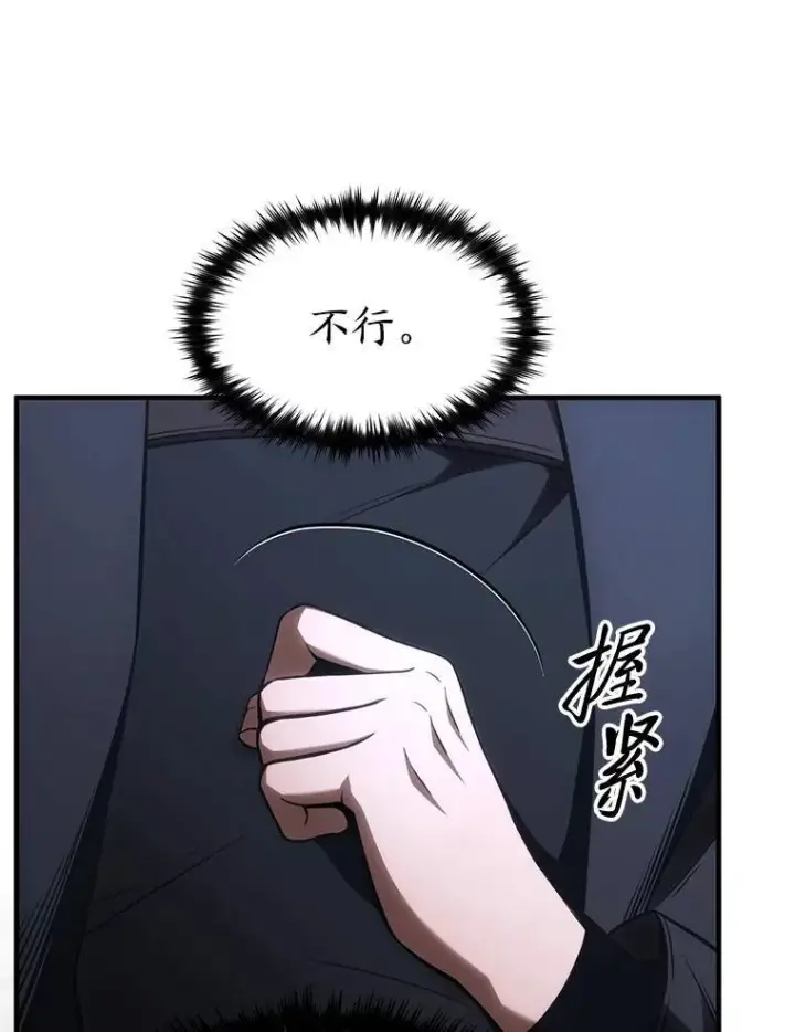 漫画《没药根本撑不住的魔法师》29.成功就在眼前第103张图