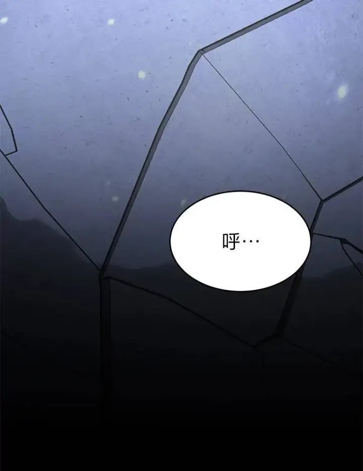 漫画《没药根本撑不住的魔法师》29.成功就在眼前第106张图