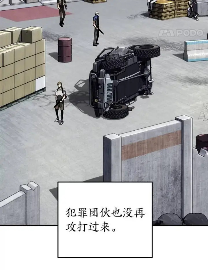 漫画《没药根本撑不住的魔法师》29.成功就在眼前第109张图