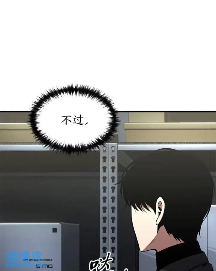 漫画《没药根本撑不住的魔法师》29.成功就在眼前第116张图