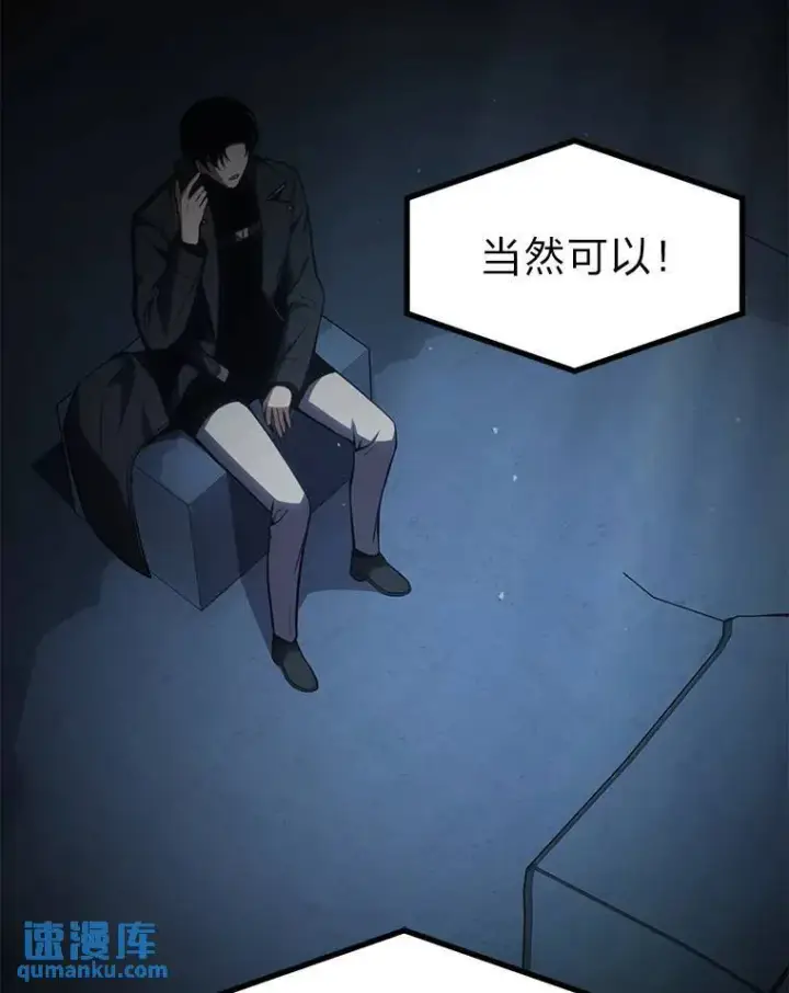 漫画《没药根本撑不住的魔法师》29.成功就在眼前第120张图