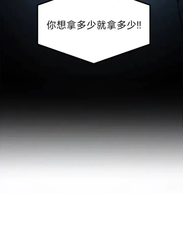 漫画《没药根本撑不住的魔法师》29.成功就在眼前第121张图