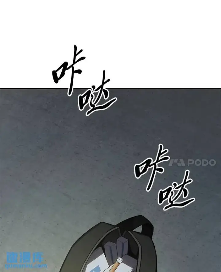 漫画《没药根本撑不住的魔法师》29.成功就在眼前第122张图